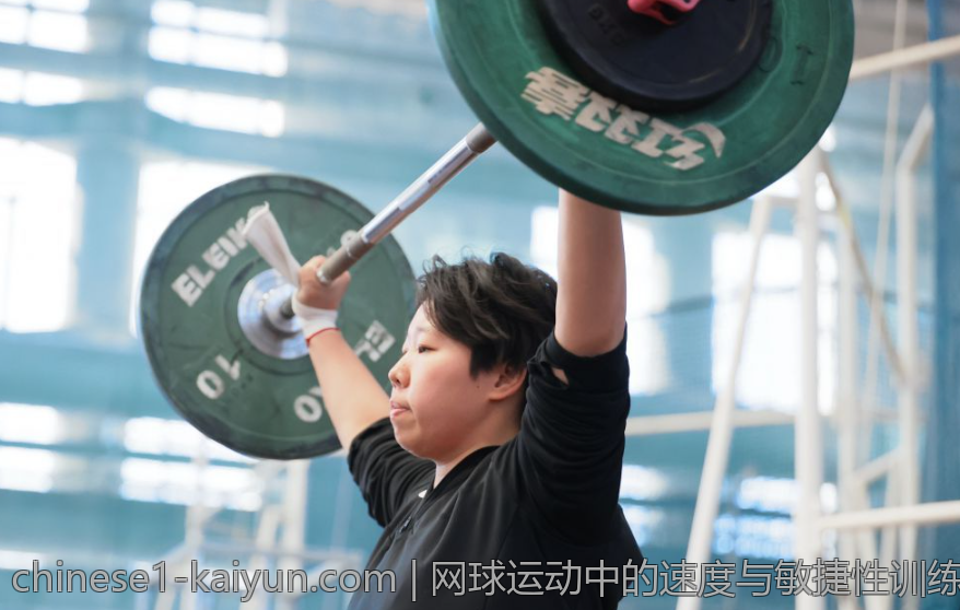 网球运动中的速度与敏捷性训练技巧