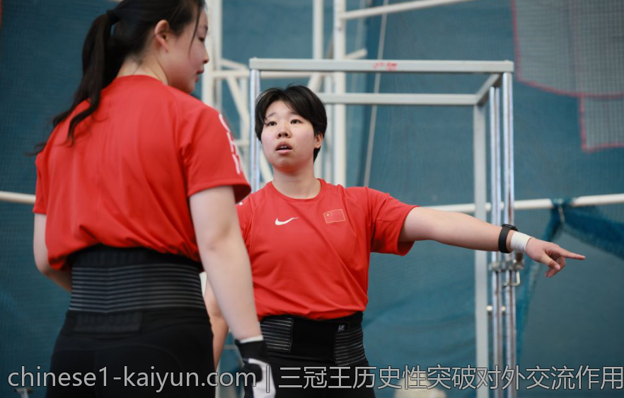 三冠王历史性突破对外交流作用
