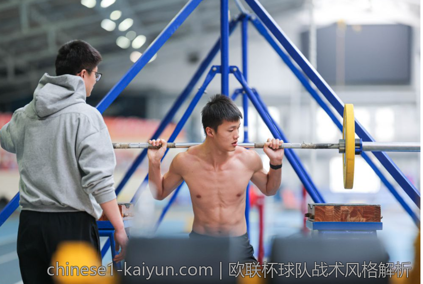 欧联杯球队战术风格解析