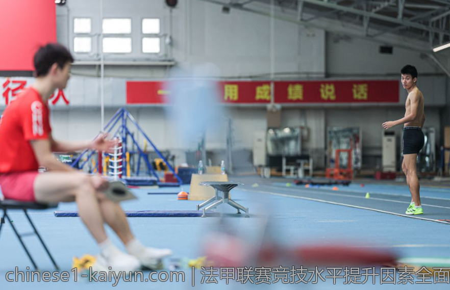 法甲联赛竞技水平提升因素全面探讨