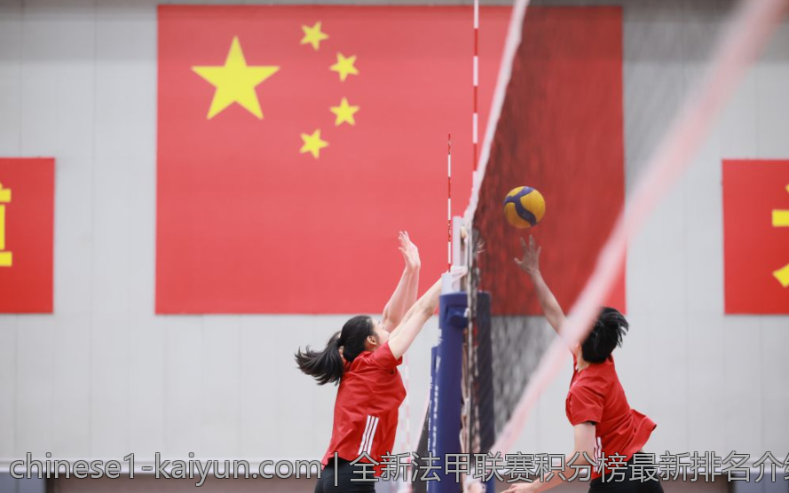 全新法甲联赛积分榜最新排名介绍