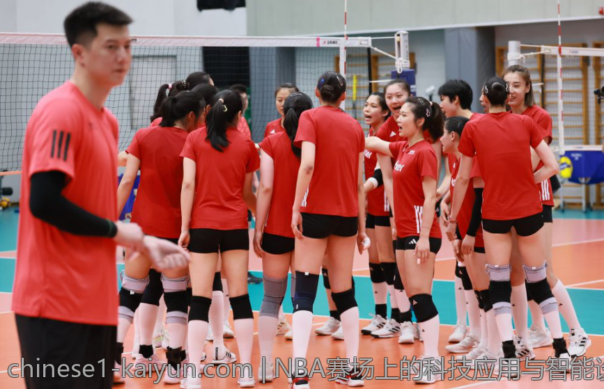 NBA赛场上的科技应用与智能设备