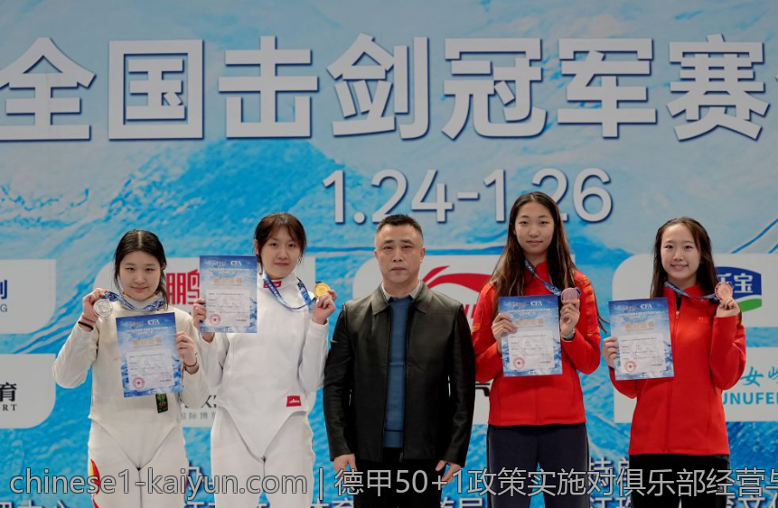 德甲50+1政策实施对俱乐部经营与球迷文化的影响评析