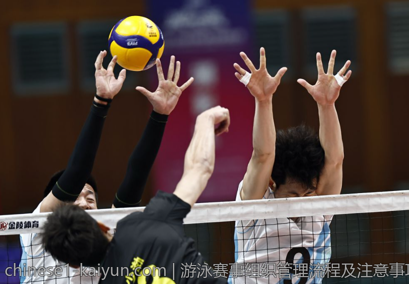 游泳赛事组织管理流程及注意事项