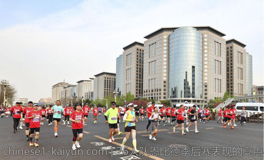 76人队恩比德季后赛表现的亮点与不足之处分析