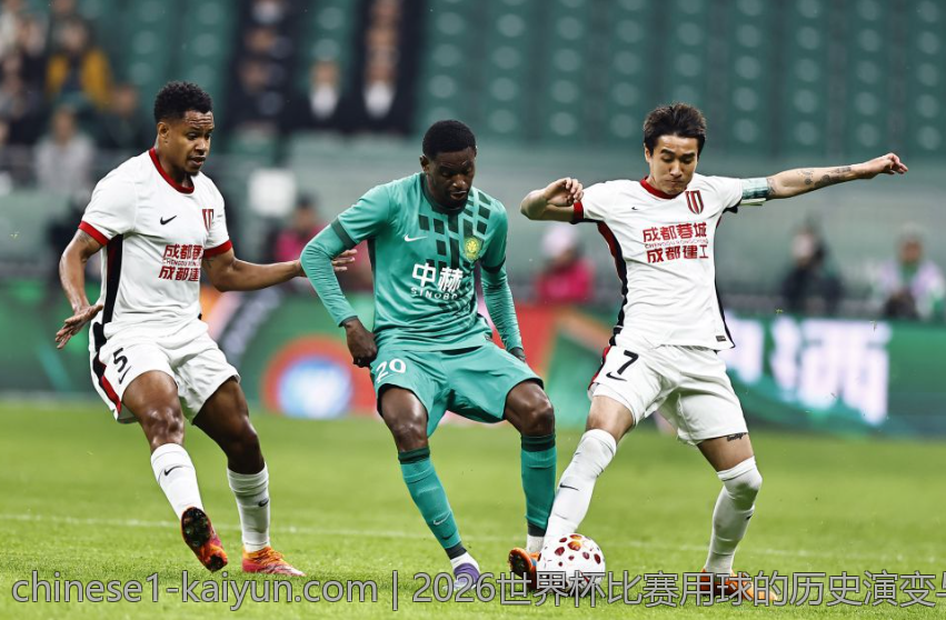 2026世界杯比赛用球的历史演变与未来发展趋势