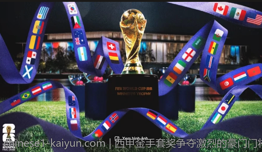 西甲金手套奖争夺激烈的豪门门将
